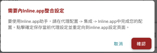 SeaChat | Inline 餐廳助理 | 測試環境設定