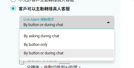 Request Live Agent | SeaChat Live Agent Transfer