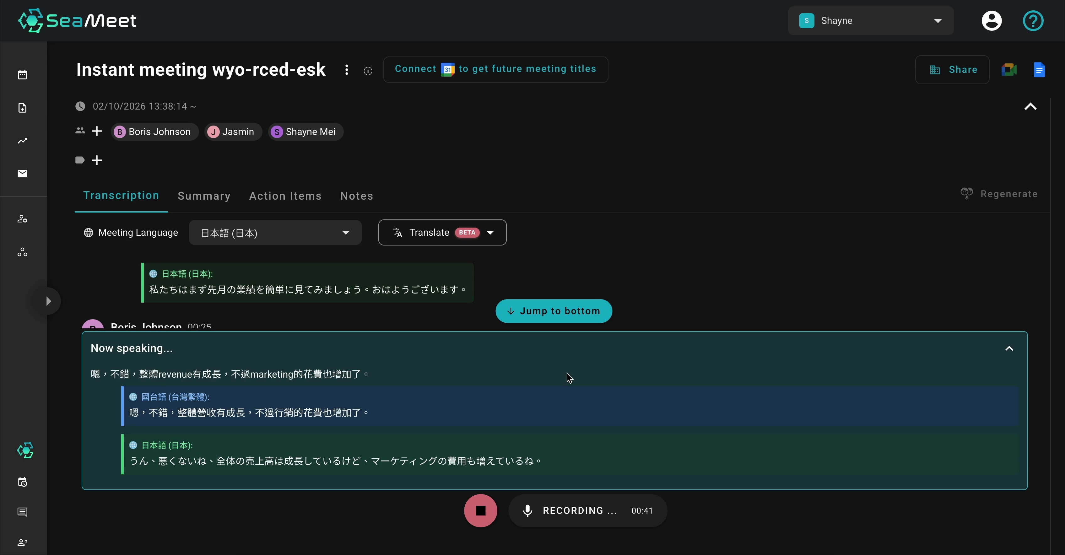 Trilingual settings interface in SeaMeet