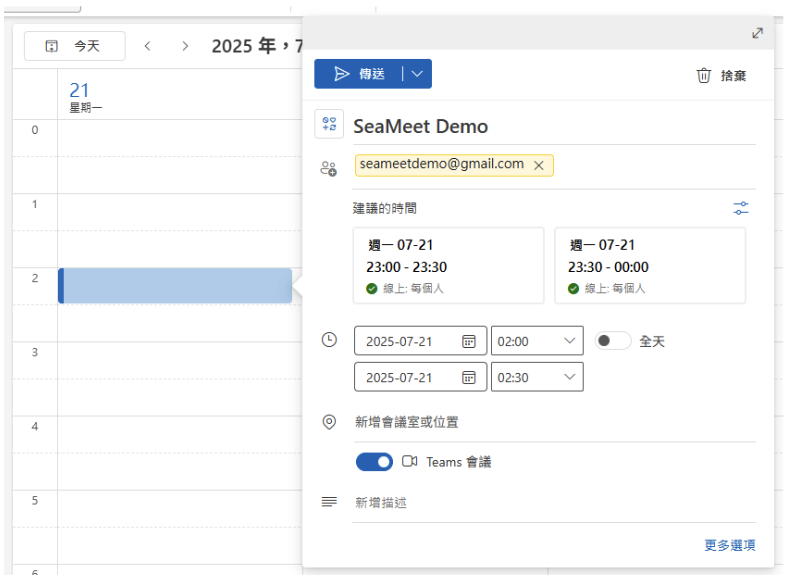 SeaMeet Outlook Calendar