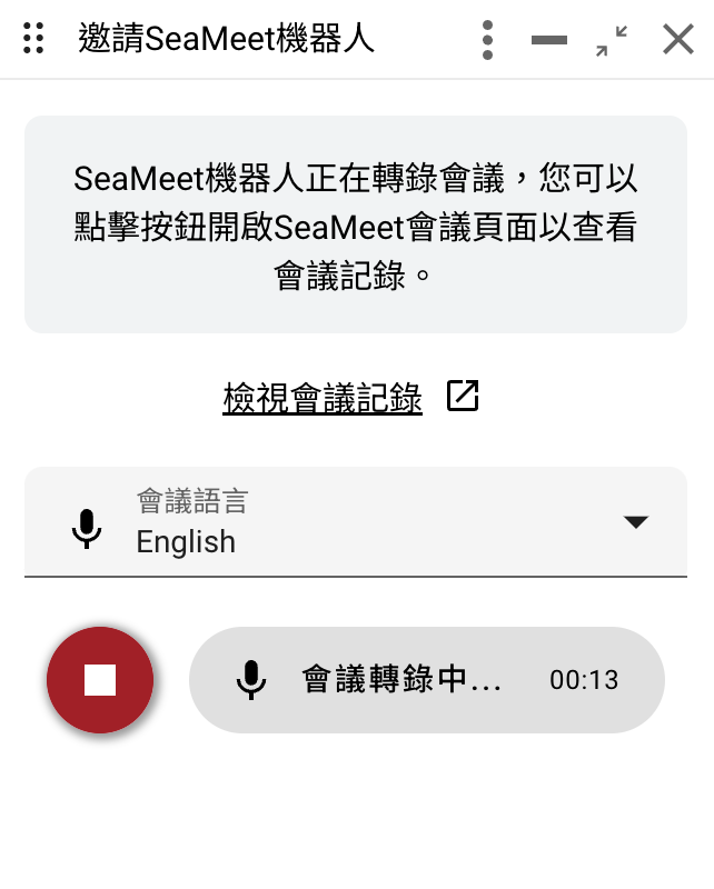 在小工具中切換個別SeaMeet會議記錄語言