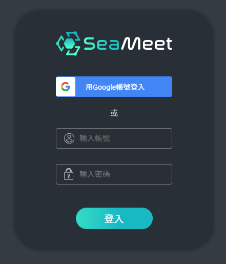用Google帳號登入SeaMeet.png